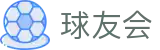球友会·(qy)官方网站